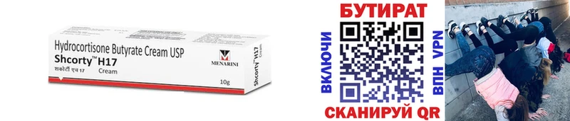 Купить закладки  Коммунар  Бутират 1.4BDO 