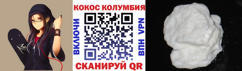 COCAIN Columbia  Купить где  Коммунар 