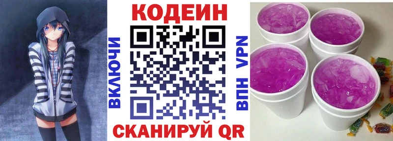 Кодеиновый сироп Lean напиток Lean (лин)  Купить  Коммунар 