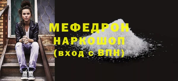 мефедрон Кодинск